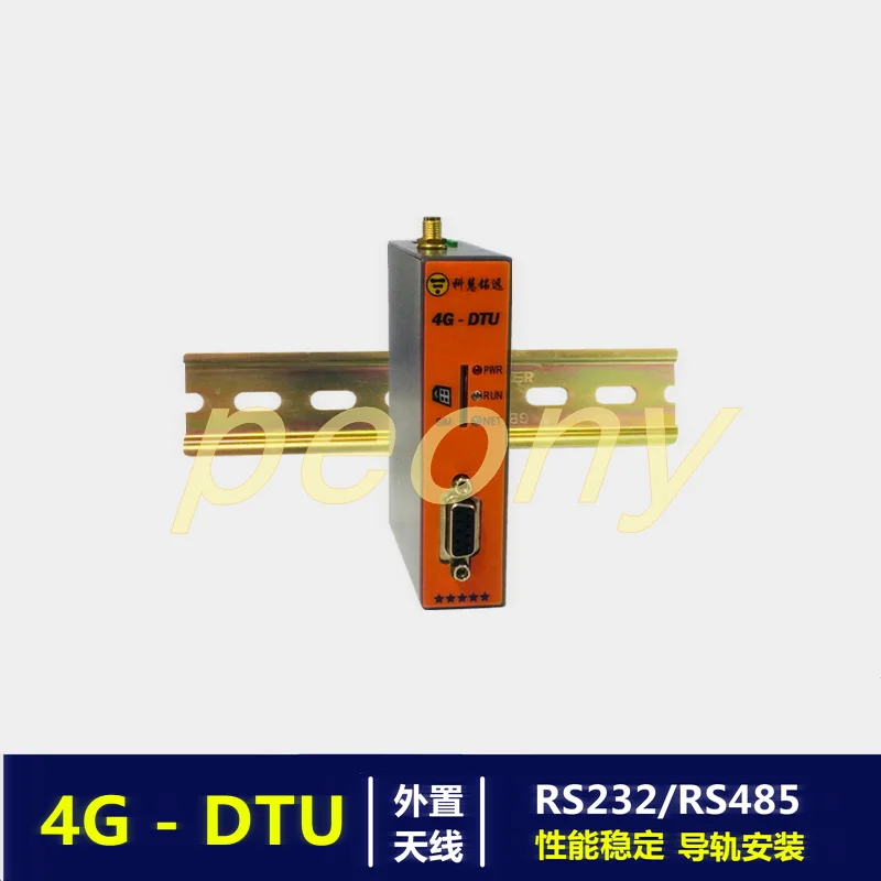 4G DTU Transparent transmission for installation of industrial series module RS485 232 guide rail | Обустройство дома