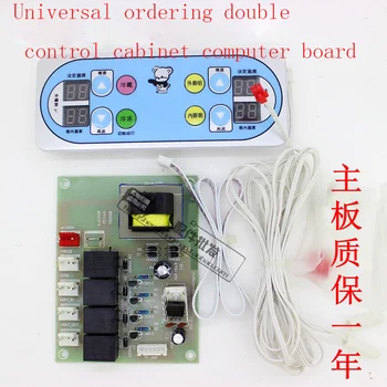 

A la carte cabinet dual control computer board circuit board display cabinet