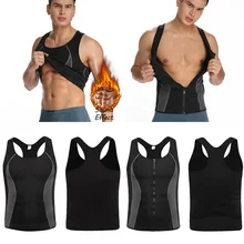 Мужская сауна утягивающий жилет ультра футболки для занятий спортом мужской черный корсет с фиксацией мужской формирователь для похудения талии тренерские корсеты