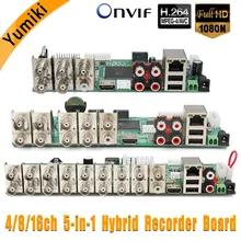 5 в 1 4CH/8CH/16CH AHD DVR охранный рекордер наружного наблюдения DVR 1080N гибридная плата DVR для аналогового AHD CVI TVI IP