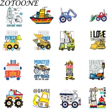 Новинка, термонаклейка ZOTOONE на машину и экскаватор, термонаклейка на одежду для мальчиков, нашивки на заказ, аппликация, наклейка на детскую ...