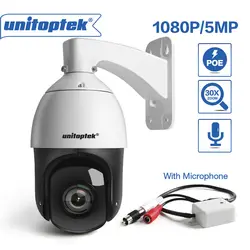 H.265 1080 P 5MP купольные IP Камера Открытый POE аудио ONVIF 30X зум Мини Высокоскоростная PTZ видеонаблюдения Камера 2MP ИК 330ft Hisee