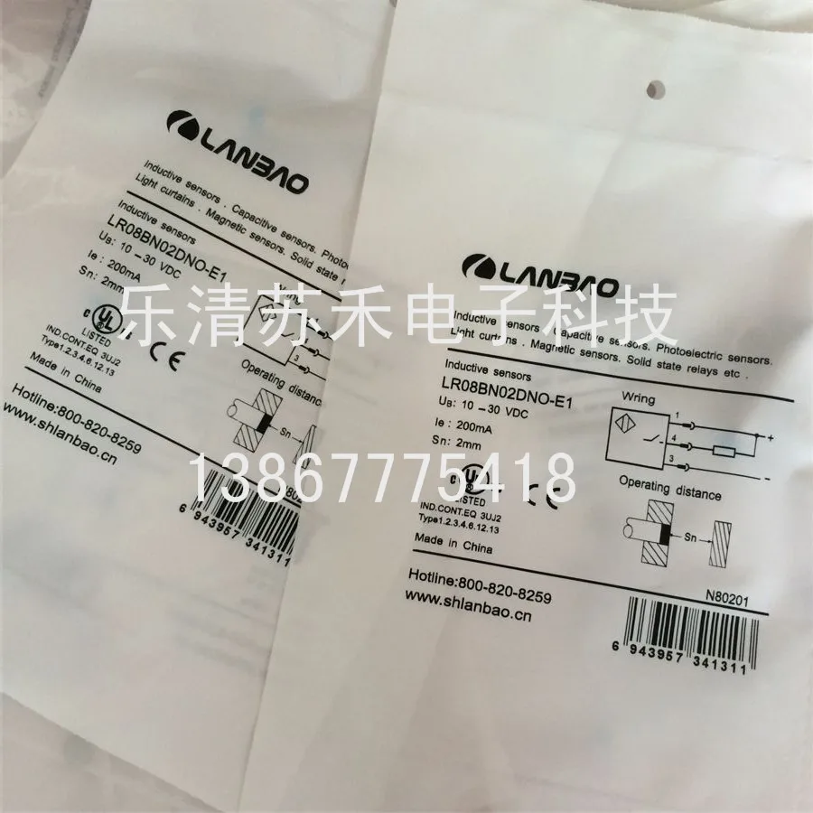 

Lanbao LR08BN02DNO-E1 m8 plug-in type quality guarantee for one year