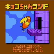 Kyoro Chan Land Region Free 60 Pin 8bit Game Card For Subor Game