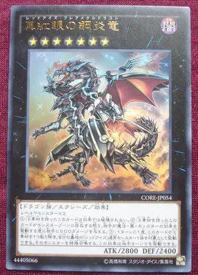 Yu Gi Oh японский 905 CORE UR/UTR/SER настоящий красный глаз стальной Дракон коллекция карты - Цвет: Светло-серый