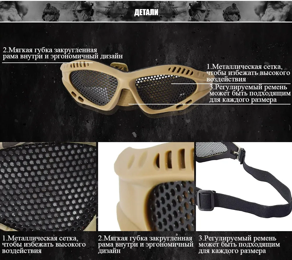 SINAIRSOFT открытом воздухе Военные очки Airsoft очки Тактические Сопротивление удару Защитите глаза Спорт Металлическая сетка Сетевые очки для стрельбы