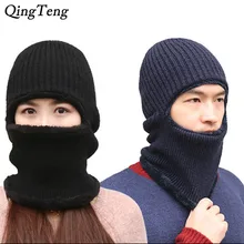 Многофункциональная вязаная шапка плюс бархатная Балаклава маска зимние шапки для взрослых мужчин и женщин грелка шеи плотная