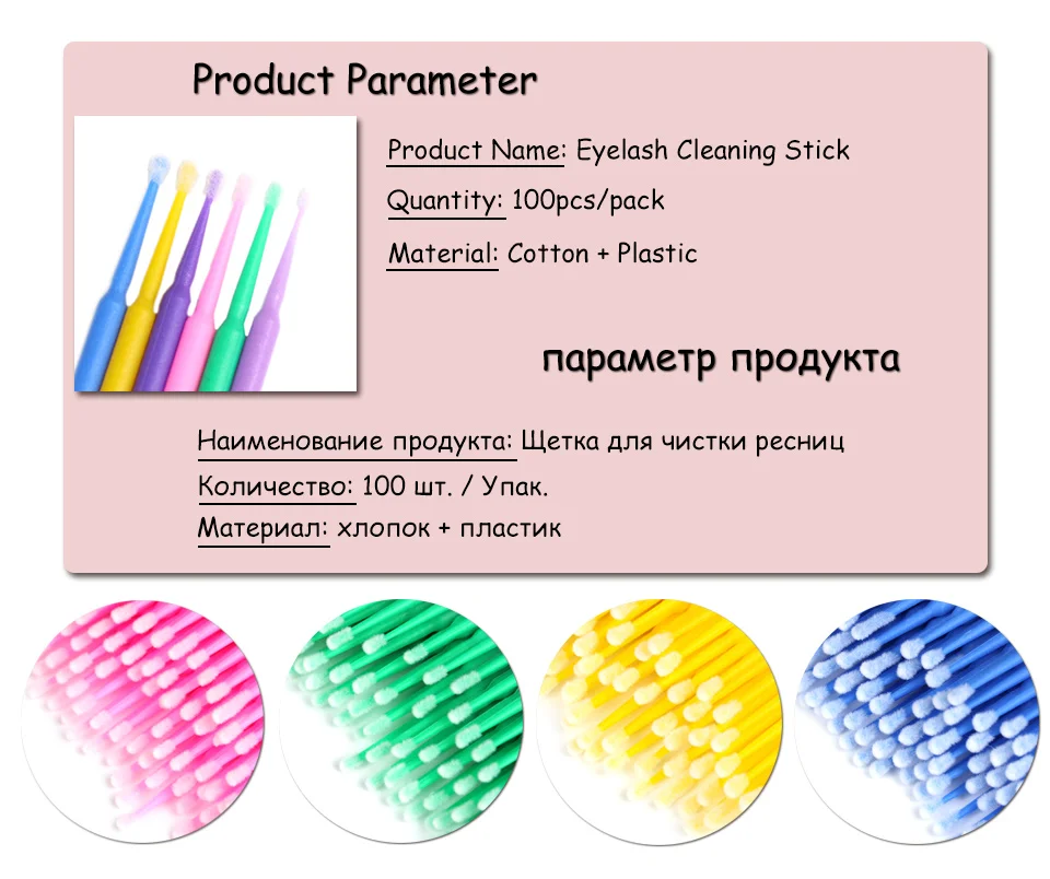 Микро одноразовый аппликатор мини-тампон инструменты для макияжа 100/200/300 шт накладные Инструменты для удаления ресниц кисти для наращивания ресниц