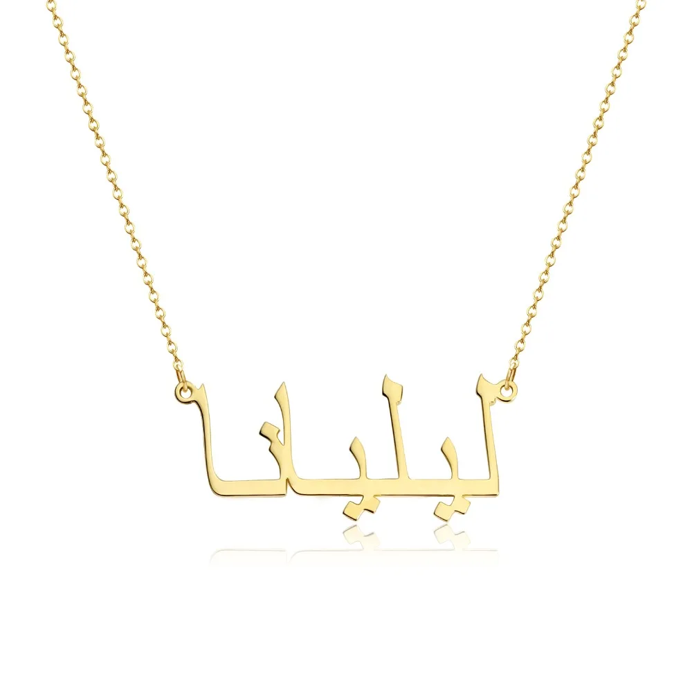 Ожерелье с арабским именем, колье из нержавеющей стали, золотой цвет, персонализированное именное ожерелье с подвеской, ювелирные изделия на заказ, подарок