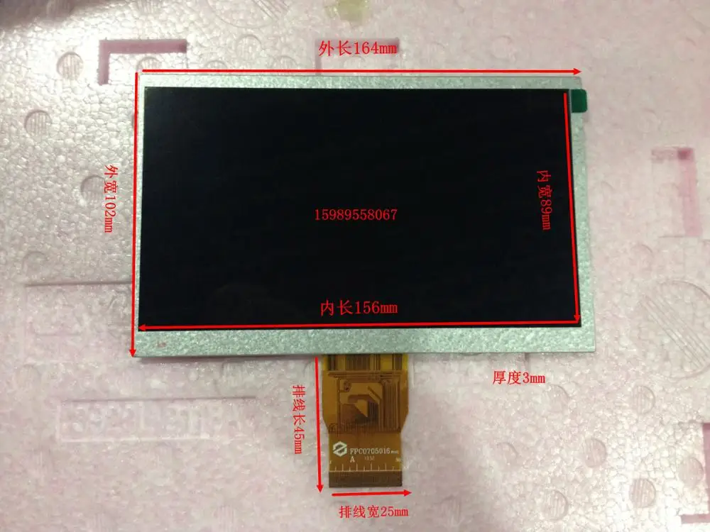 

7 inch tablet display Tsinghua Tongfang E530 FPC070-BD-02 HX070CPTFPC-01
