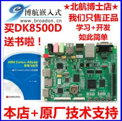 TI DM3730 Совет по развитию DevKit8500D оценки люкс HDMI Cortex-A8