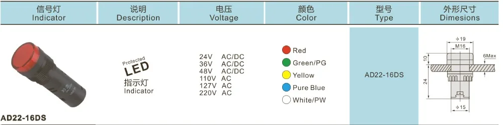 AD22-16DS 16 мм 12 в 24 в 110 В 220 В сигнальный светодиодный индикатор питания пластиковая сигнальная лампа Пилотная лампа