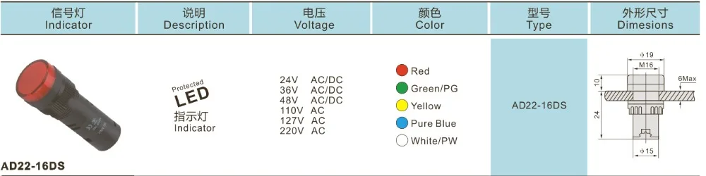 AD22-16DS 16mm 3v 5v 6v 12v 24v 110v 220v signal LED power indicator light plastic Signal lamp Pilot lamp (5)