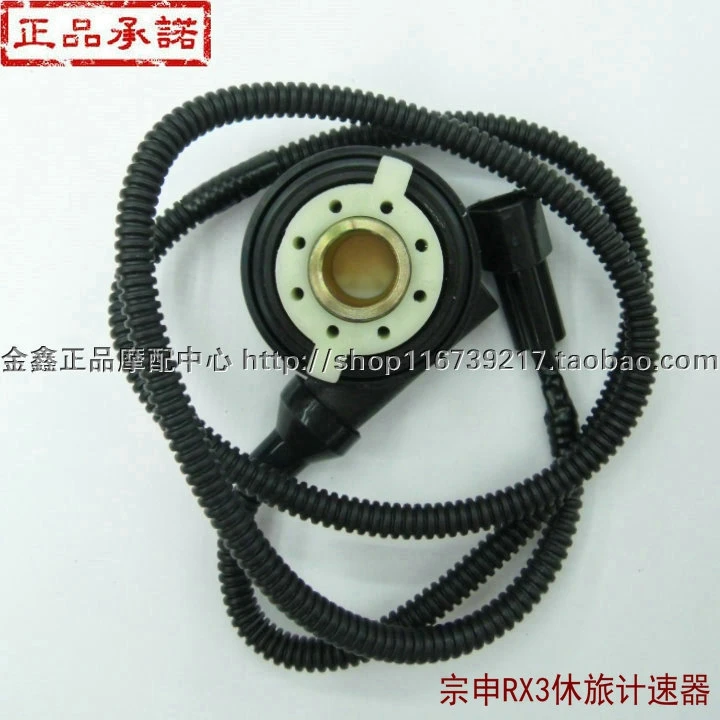 zongshen rx3 ZS250GY 3 speedometer cable sensor speed 250cc motorcycle
