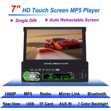 Fashionable RK-7158 7 inch 1080P HD Touch Screen Car MP5 Player Automatic Retractable Screen 7 Color Backlight Music Player