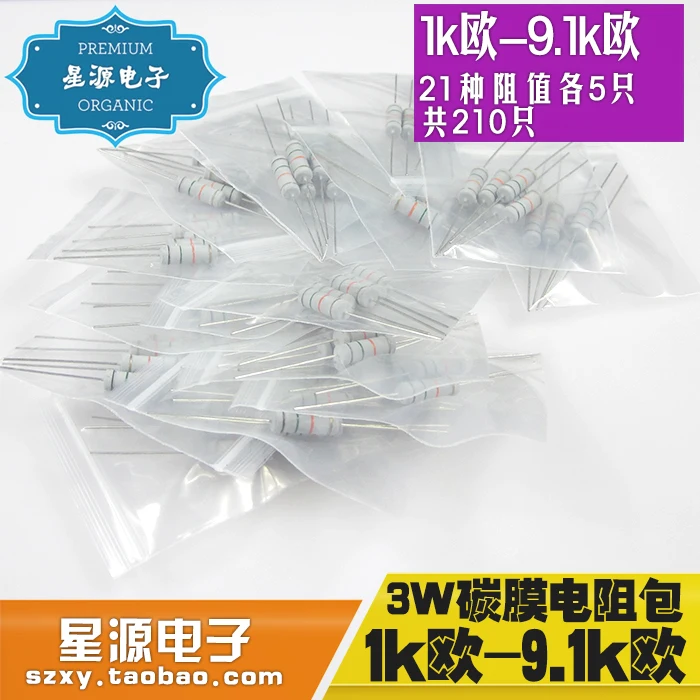 3W accuracy of 5% carbon film resistor pack electronic component package 1k Europe -9.1k Euro 21 kinds resistance Total 105 |