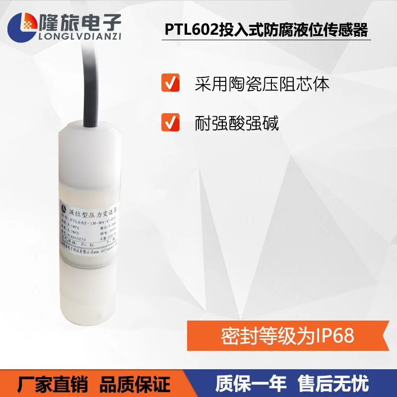 

PTL602 Input Type Anticorrosive Liquid Level Sensor for Acid and Alkali Transmitter Control