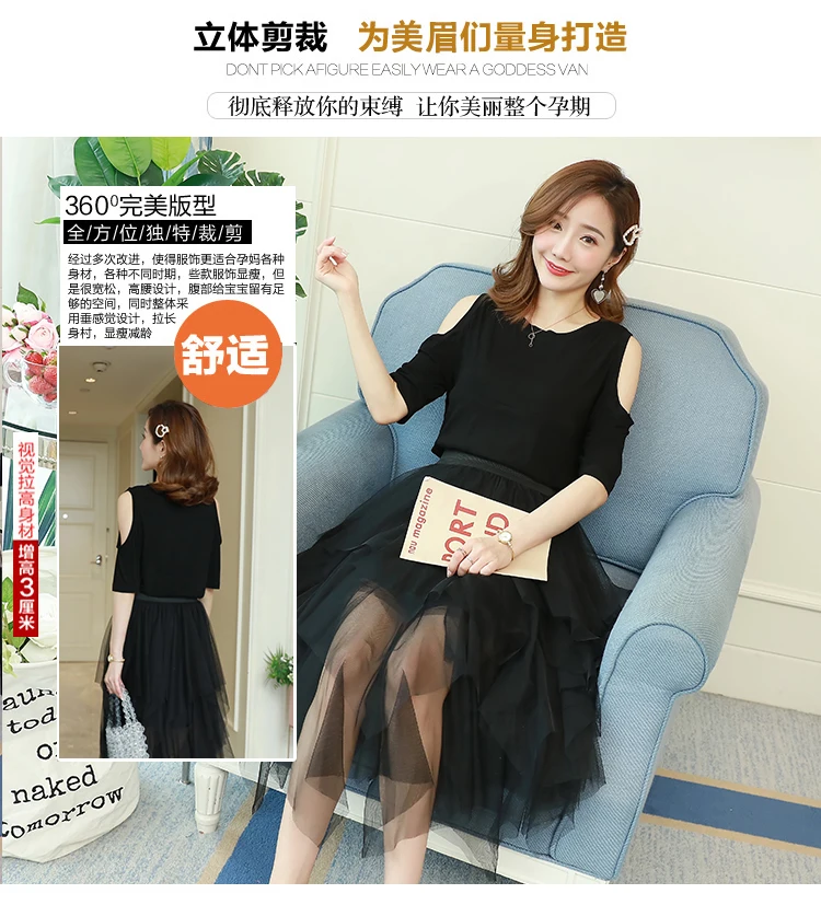 Летнее платье для кормящих корейской версии off-the-shoulder для похудения из Грудное вскармливание футболка + половина-длина юбка в сеточку