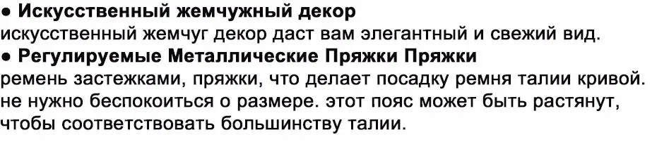 Модельер Роскошные Жемчужные Ремни для Женщин Белое Свадебное Платье Пояса Элегантный Длинное Платье Пояс Тонкий Джокер Пояса