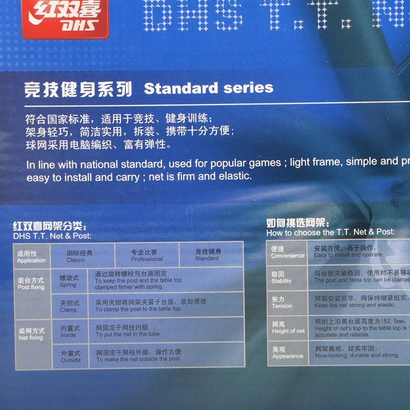 DHS сетка для настольного тенниса и пост P302 стандартная серия для popluar соревнований Настольный теннис Игры пинг-понг