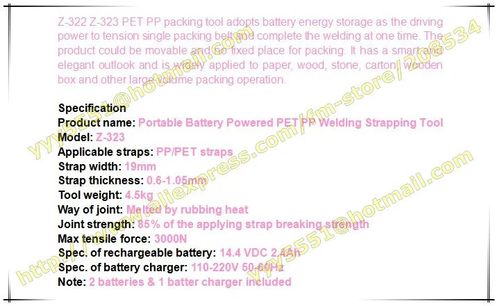 Z323-19mm Батарея Powered управляется Пластик/ПЭТ машина для обвязки, электрический ПП и ПЭТ сварные обвязки Упаковка инструмент