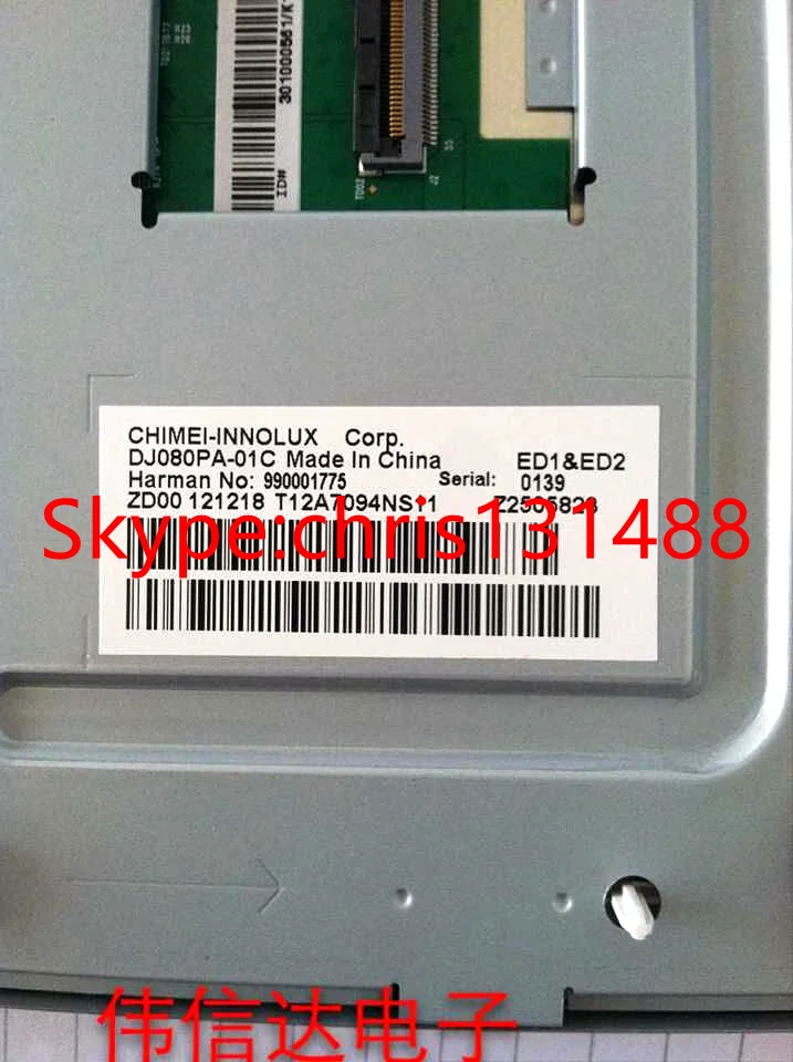 DJ080PA-01C