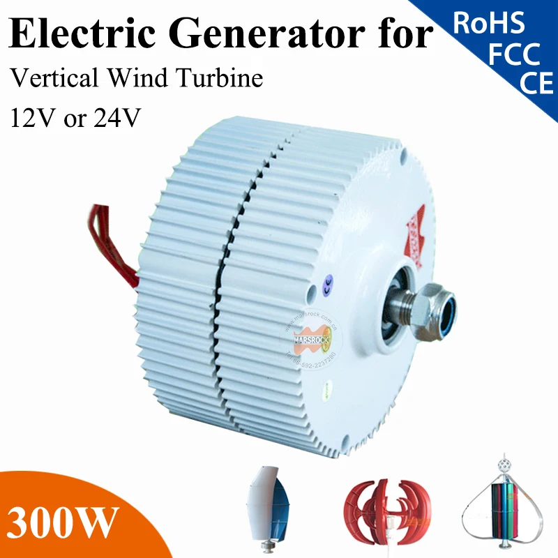 300W/ 800r/m Permanent Generator AC Alternator for Vertical Wind