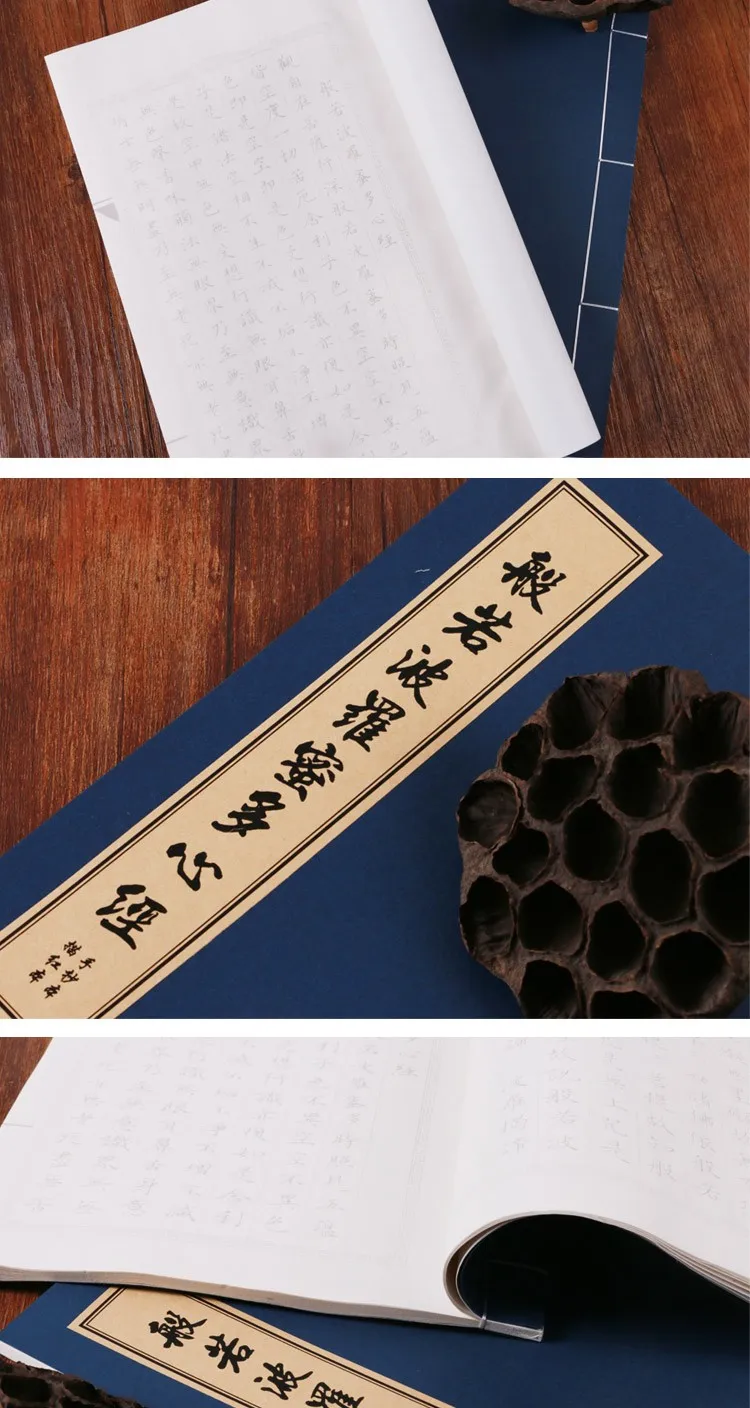 Узнайте быстро отследить копирайтер Китайская каллиграфия характер практика Малый Rregular скрипт (Prajna)