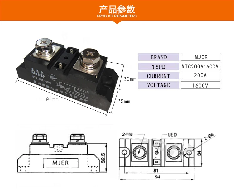 MTC200A1600V  