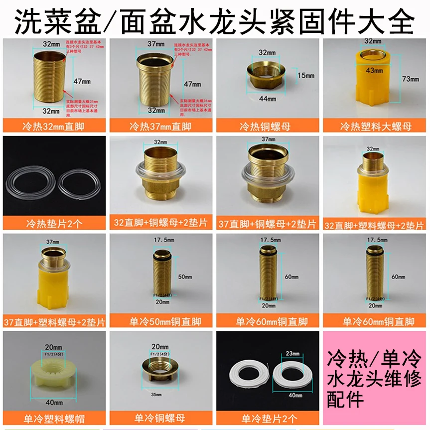 

Hot And Cold Faucet Accessories Fixings Feet High Cold Single Base Extension Lengthened Nut Faucet Repair Parts