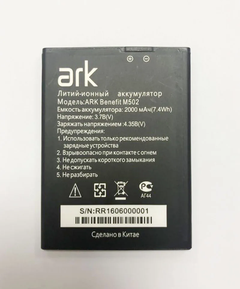 100% Новый 3 7 в 2000 мАч аккумулятор для ARK выгода M502 M505 мобильный
