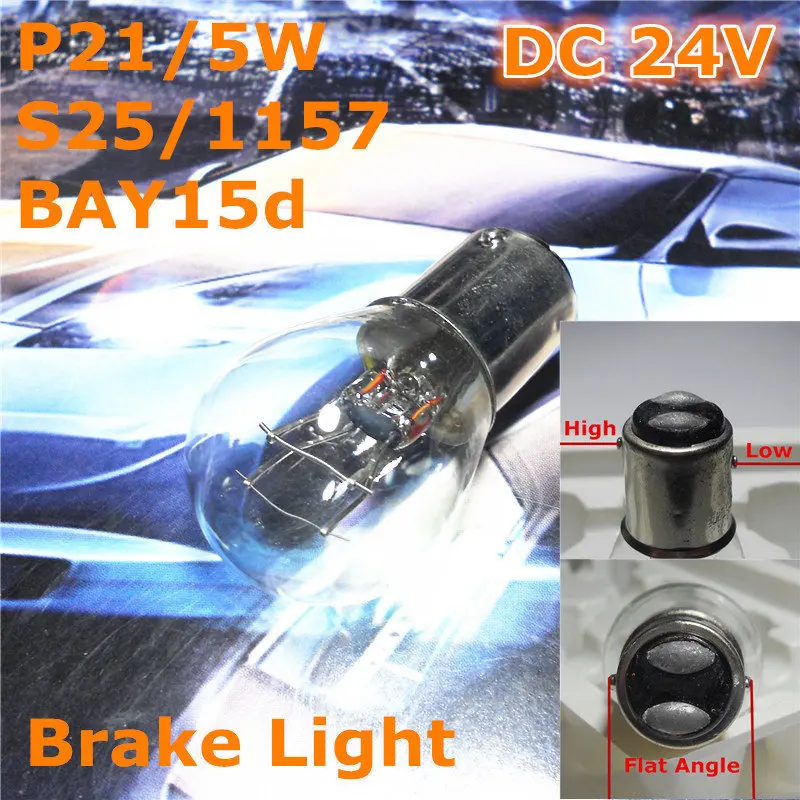 

24V General Halogen Car Bulb Lamp P21/5W S25 BAY15d/1157 High/Low Flat Angle Double Pad For Back Brake Light
