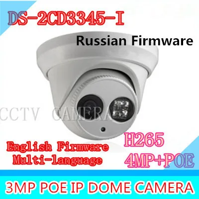 

2015 New model DS-2CD3345-I 4MP array 30m IR Network Dome security ip camera H265