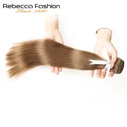 Rebecca Brazilhair прямые волосы плетение комплект s цвет 8 # коричневый 100% Remy человеческие волосы 1 2 3 предложения 14-24 дюймов 100 г Бесплатная доставка