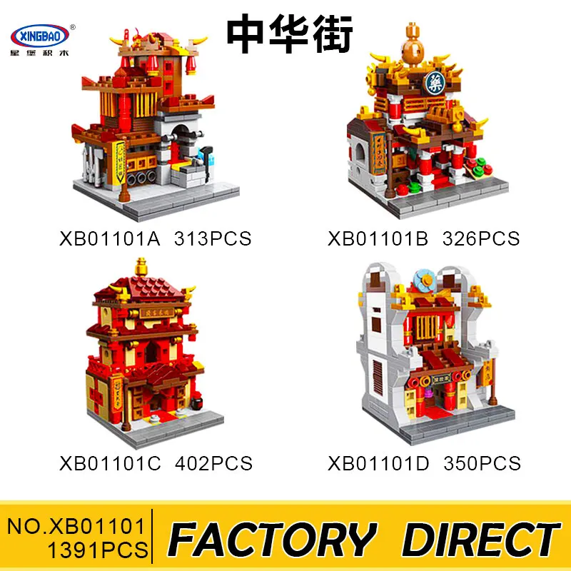 

XingBao 01101 Building Series The China Inn Jewelry Shop Blacksmith Shop Drugstore Set 4 in 1 Building Blocks Bricks Toys Model