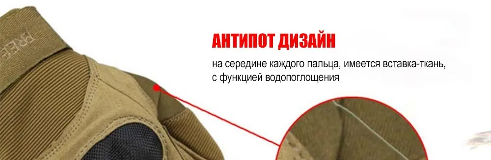 FREE SOLDIER, военные тактические перчатки, антипот, антискольжение. Для активного отдыха, с защитной оболочкой-броней