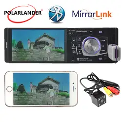 1 din 4,1 ''автомобильный FM/USB/TF/EQ Радио Стерео MP3/MP4 плеер быстрое колесо Управление HD Bluetooth зеркальная поверхность подключение только для Android