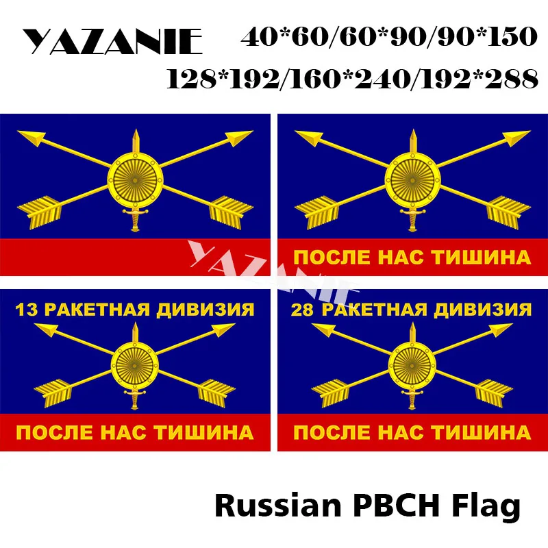 Двусторонние российские стремительные ракетные войска флаги и баннеры после США