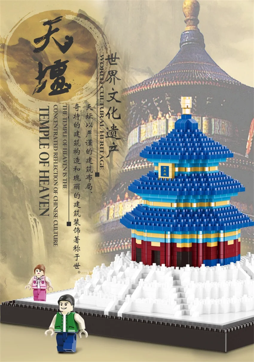 Balody-Mini-blocks-World-famous-Architecture-Building-Bricks-Castle-Model-China-Temple-of-Heaven-Juguetes-Gifts (1)
