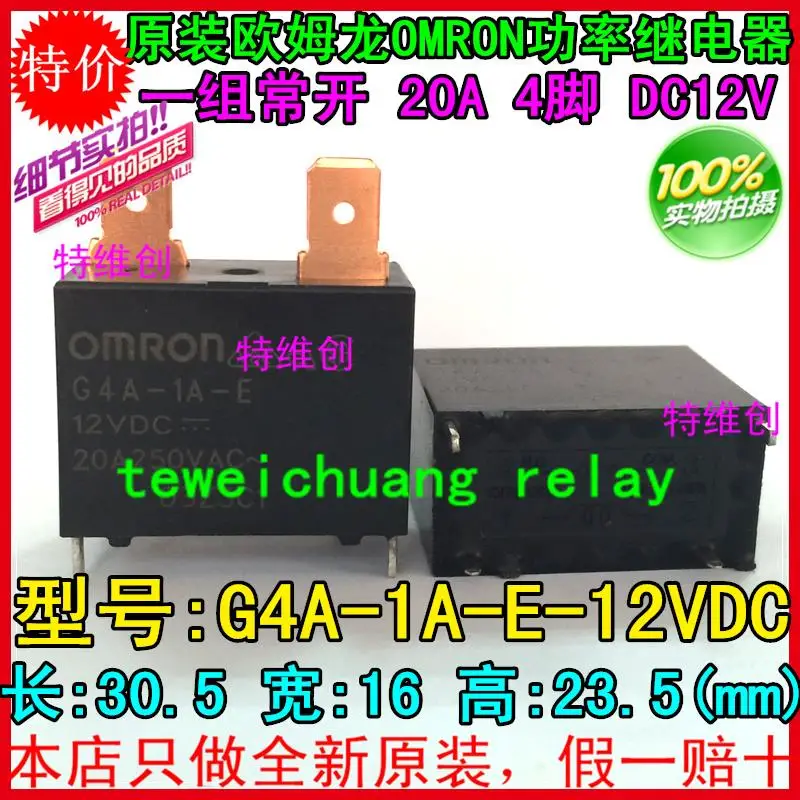 Реле G4A-1A-E-DC12V G4A-1A-E-12VDC 20 G4A-1A-E-12V | Электронные компоненты и принадлежности