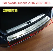 Для Skoda superb, Rogue стальная защитная накладка заднего бампера порога защитная решетка багажника для стайлинга автомобилей