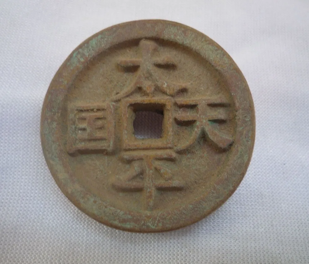 

CHINEA FOLK Collection old Carved bronze Coin tai ping tian guo