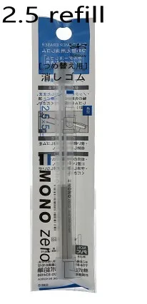 Японский карандаш ластик моно нулевой Японский Резиновый для художника школы офисные принадлежности рисунок 2,3/2,5 мм
