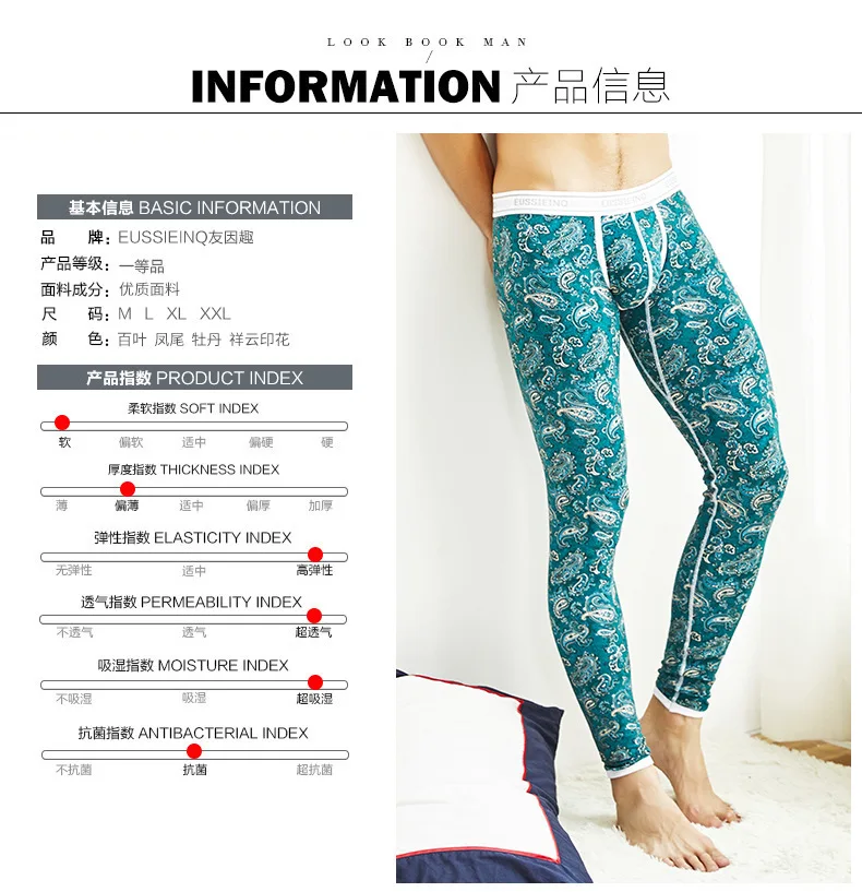 Men's Leaf Printing Autumn and Winter Thin Basic Men's Bottom Trousers Ankle-length U Pouch Bag Design Push Up(only Pants) best mens long underwear