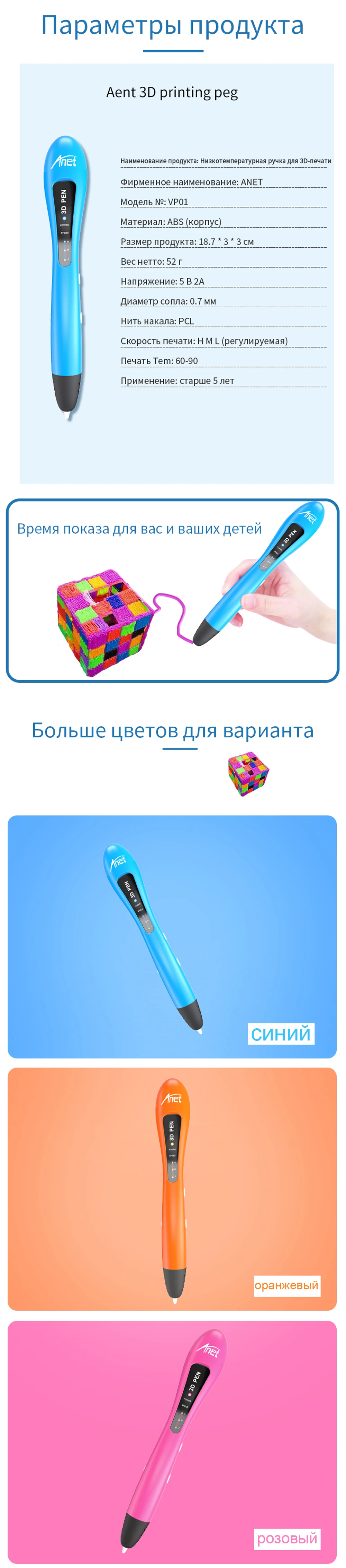 VP013D Anet низкая температура безопасный DIY 3D Ручка для детей Создание подарок с нить из ПКЛ 3D Ручка для рисования из России