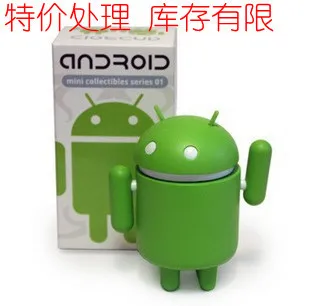 google android toy