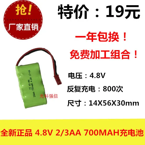 Новый подлинный 4 8 V 2/3AA 700MAh Ni MH аккумулятор пульт дистанционного управления