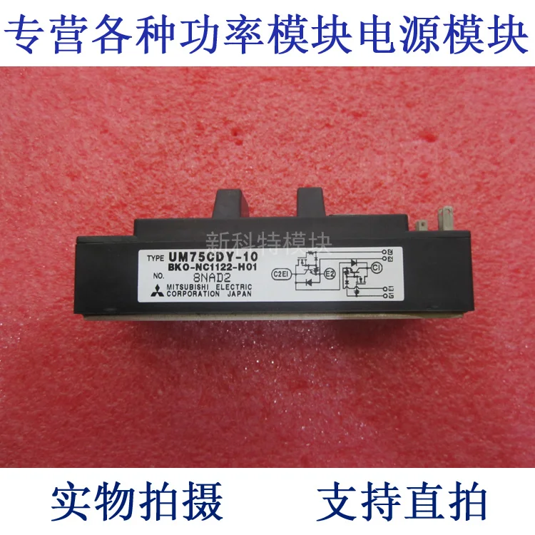 

UM75CDY-10 75A500V 2-cell IGBT module