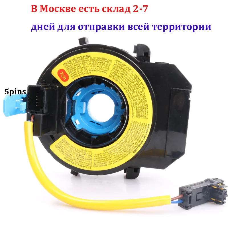 93490 1J100 934901J100 контактная Хвостовая пружина для Hyundai i20 2011 2013|Рулевые колеса и