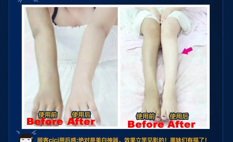 whitening cream (3)_